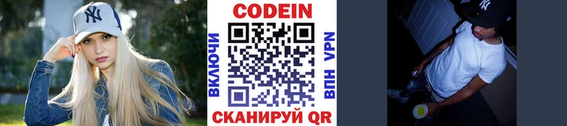 Кодеиновый сироп Lean напиток Lean (лин)  закладка  Спасск 
