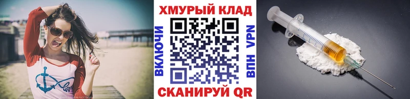 ГЕРОИН хмурый  Спасск 