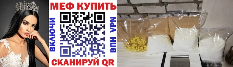 МЕФ VHQ  Спасск 