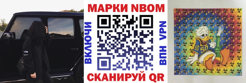 Марки N-bome 1,5мг Спасск