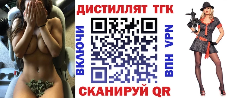 ТГК гашишное масло  Спасск 